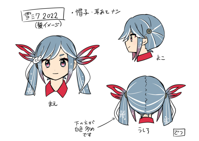 1girl artist_name blue_eyes blue_hair character_name character_sheet collar commentary dip-dyed_hair from_behind from_side hair_ribbon hamudetsu hatsune_miku head heart heart_in_eye highres long_hair multicolored_hair multiple_views no_hat no_headwear profile red_collar red_ribbon redhead ribbon simple_background smile snowflake_print symbol_in_eye translated twintails vocaloid wavy_hair white_background white_hair yuki_miku yuki_miku_(2022)