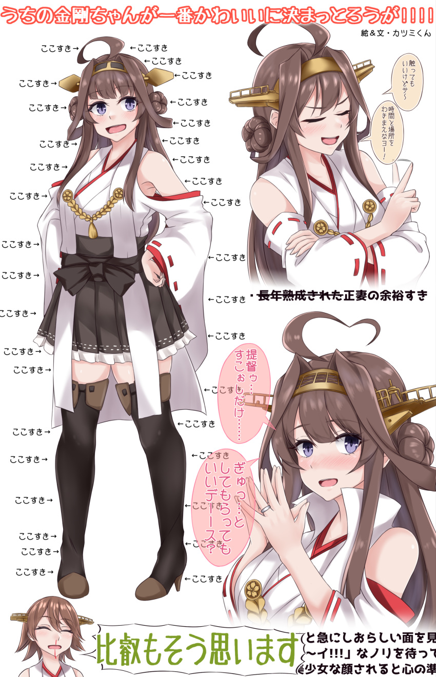 2girls absurdres ahoge arrow_(symbol) black_skirt blood boots brown_hair chart detached_sleeves double_bun hairband hakama hakama_short_skirt hakama_skirt hands_on_hips headgear hiei_(kancolle) highres japanese_clothes kantai_collection katsumi-kun kongou_(kancolle) long_hair multiple_girls nosebleed popped_collar remodel_(kantai_collection) ribbon-trimmed_sleeves ribbon_trim simple_background skirt standing thigh-highs thigh_boots translation_request white_background