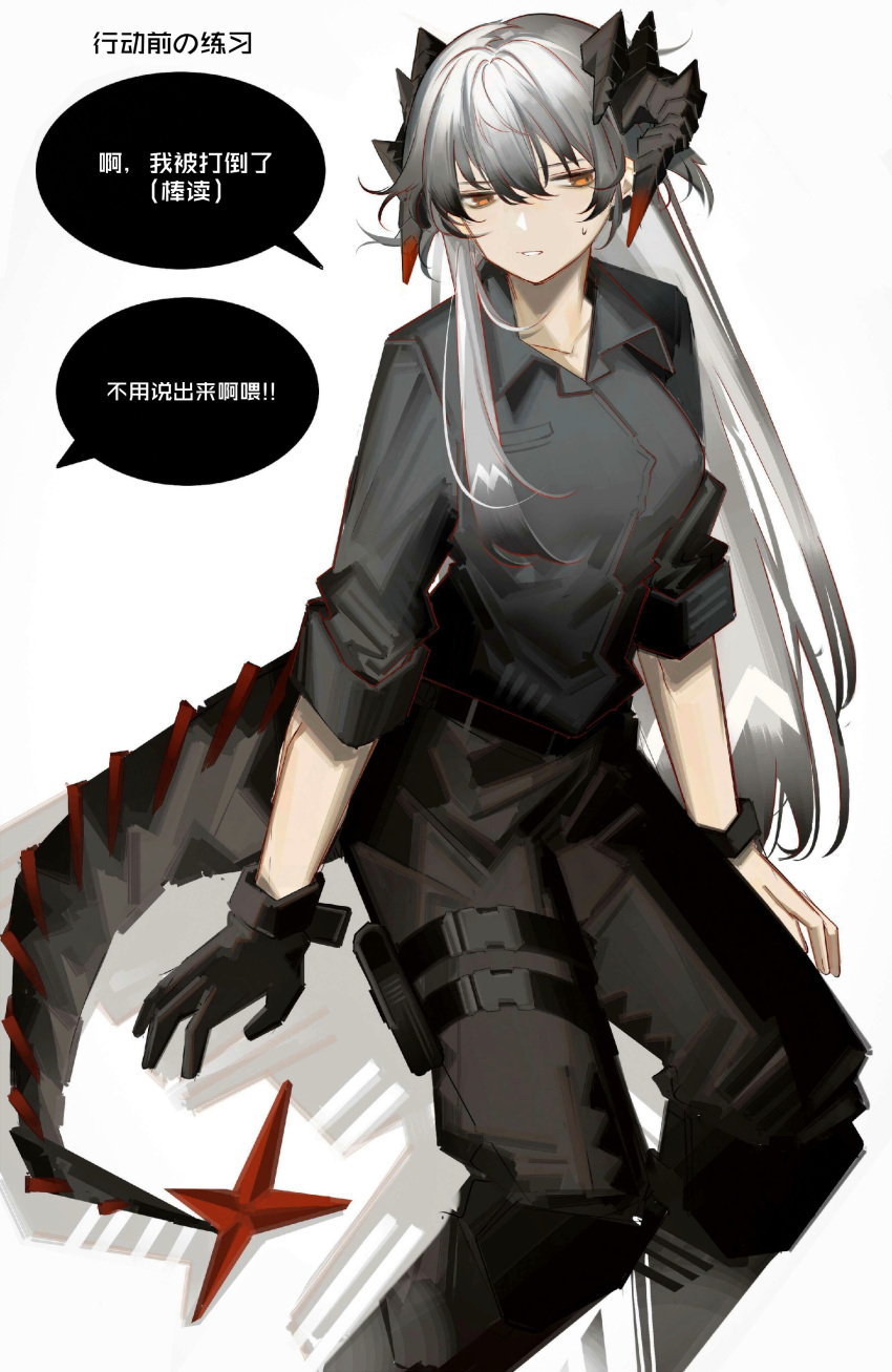 1girl absurdres alternate_costume arknights black_gloves black_pants black_shirt black_wristband collared_shirt dragon_girl dragon_horns dragon_tail feet_out_of_frame gloves grey_hair hair_between_eyes highres horns long_hair looking_at_viewer orange_eyes pants rin_lingsong saria_(arknights) shirt simple_background single_glove sitting solo speech_bubble tail thigh_strap translation_request white_background