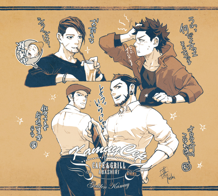 5boys apron back beret bracelet cafe cup drink drinking drinking_straw earrings golden_kamuy grill hair_bun hat hat_removed headwear_removed highres holding holding_cup holding_tray hood hood_down hooded_jacket jacket jewelry kiroranke long_sideburns looking_at_another looking_at_viewer male_focus multiple_boys ogata_hyakunosuke open_clothes open_jacket open_mouth scar scar_on_face shiraishi_yoshitake shirt short_hair sideburns sleeves_rolled_up smile star_(symbol) sugimoto_saichi tanigaki_genjirou translation_request tray undercut waist_apron waiter watch watch yoshimi