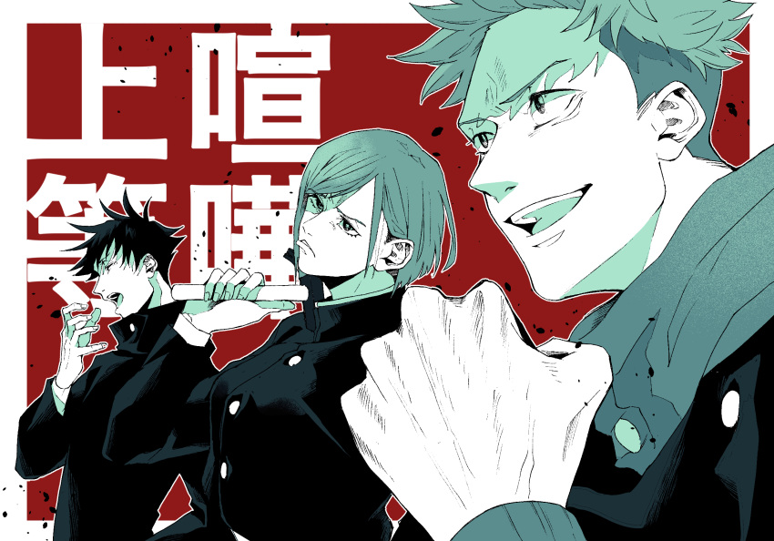 1girl 2boys annoyed clenched_hand facial_mark furrowed_brow fushiguro_megumi gakuran glaring hair_behind_ear hammer high_collar highres holding holding_hammer itadori_yuuji jujutsu_kaisen jujutsu_tech_uniform kugisaki_nobara mikkakann multiple_boys open_mouth school_uniform scowl short_hair smile spiky_hair teeth undercut yawning