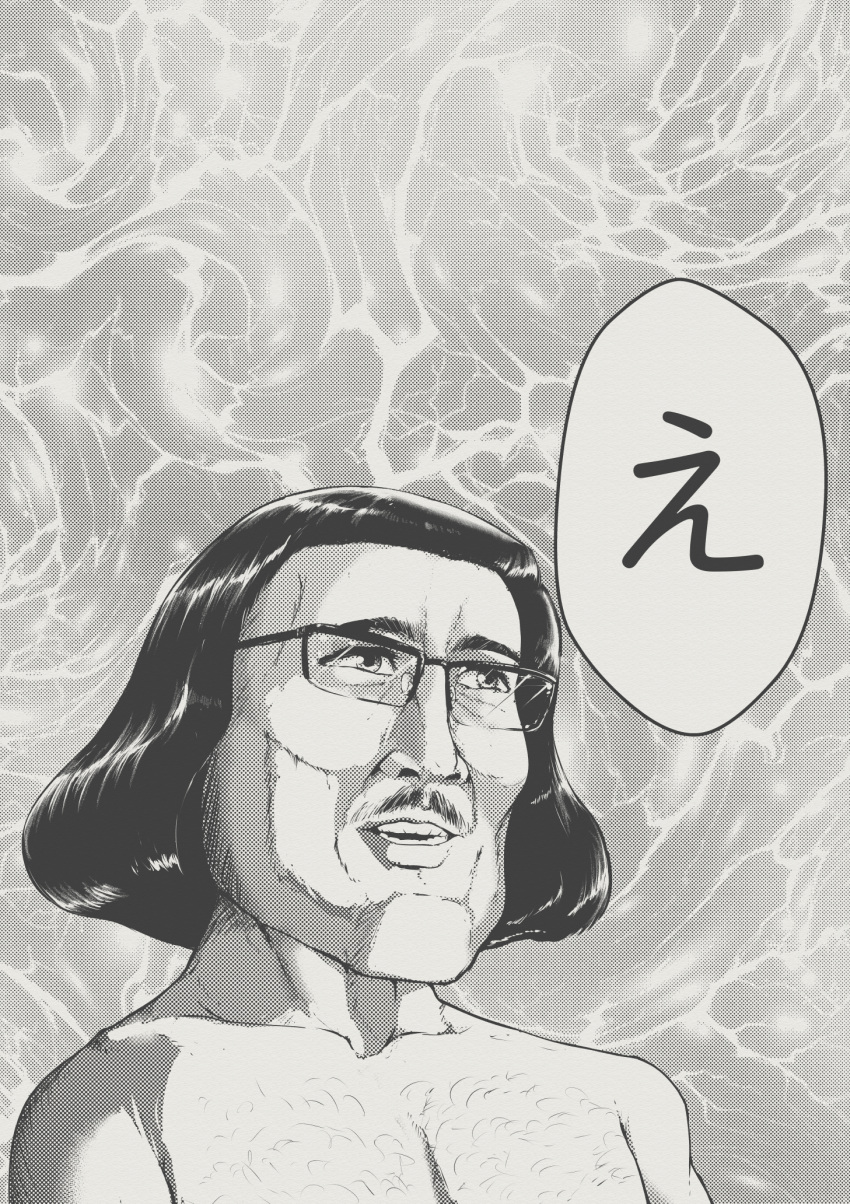 1boy chest_hair e_(meme) facial_hair glasses greyscale highres lord_farquaad markiplier meme monochrome mustache portrait shrek_(series) solo speech_bubble topless_male tyrone