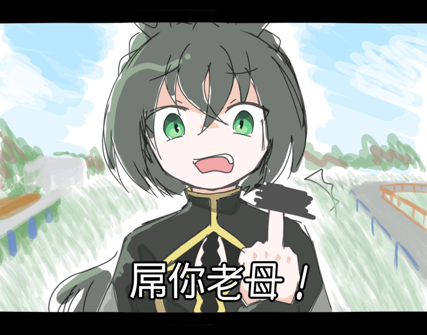 1girl ^^^ animal_ears bangs bar_censor black_hair cantonese_text censored commentary eyebrows_visible_through_hair gold_trim green_eyes horse_ears horse_girl horse_racing_track kin'iro_ryotei_(umamusume) looking_at_viewer low_ponytail profanity schneeball_(leiche_uma) sketch solo subtitled translated umamusume