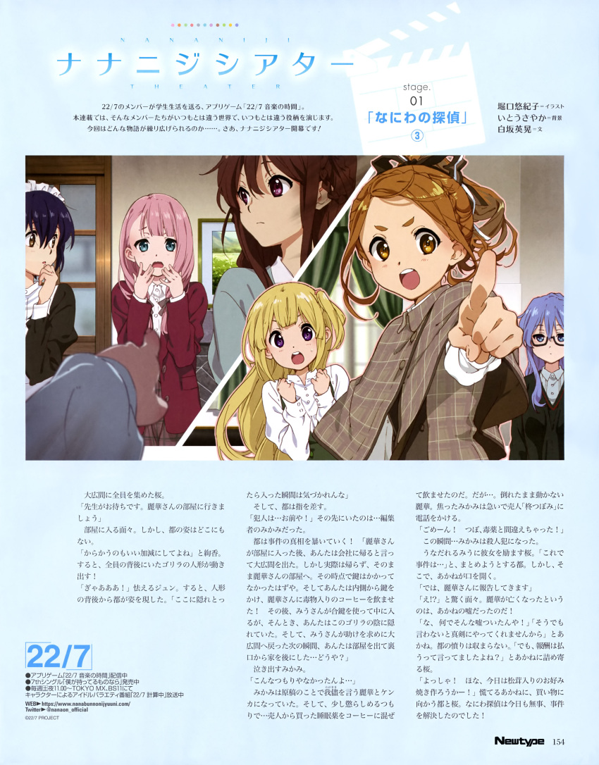 22/7 absurdres black_hair blonde_hair blue_eyes blue_hair bow braid brown_eyes brown_hair fujima_sakura glasses hair_bow hair_ornament hair_ribbon high_ponytail highres horiguchi_yukiko kamiki_mikami kouno_miyako long_hair looking_at_viewer magazine_scan maid maruyama_akane multiple_girls newtype pink_hair red_eyes redhead ribbon scan semi-rimless_eyewear shirt short_hair skirt smile tachikawa_ayaka takigawa_miu under-rim_eyewear violet_eyes