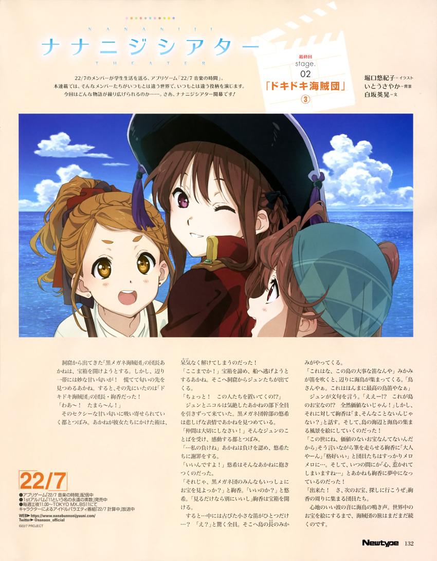 22/7 3girls absurdres blue_sky bow braid brown_eyes brown_hair hair_ornament highres horiguchi_yukiko kouno_miyako long_hair looking_at_viewer magazine_scan multiple_girls newtype pirate scan side_ponytail sky smile tachikawa_ayaka toda_jun violet_eyes