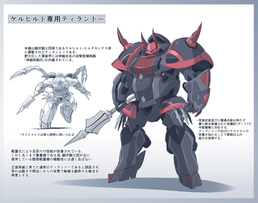 character_name clenched_hand club_(weapon) extra_arms highres holding holding_weapon ishiyumi knight's_&amp;_magic mecha multiple_views no_humans redesign shadow standing super_robot_wars super_robot_wars_30 translation_request tyranto weapon