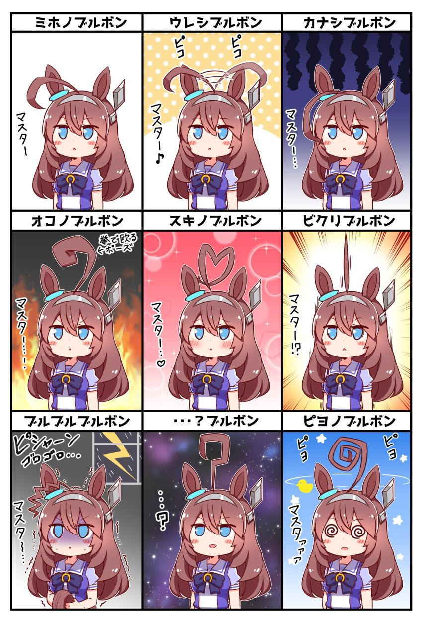 1girl ? @_@ ahoge ahoge_wag animal_ears bangs blue_eyes blush blush_stickers brown_hair chibi commentary_request dizzy_(feeling) eighth_note expression_chart expressive_hair fire hairband heart_ahoge highres holding_tail horse_ears horse_girl horse_tail kyou_(fr39) lightning long_hair meme mihono_bourbon_(umamusume) musical_note open_mouth parted_lips sailor_collar school_uniform short_sleeves space space_cat_(meme) star_(symbol) tail tracen_school_uniform translation_request trembling triangle_mouth turn_pale umamusume upper_body window
