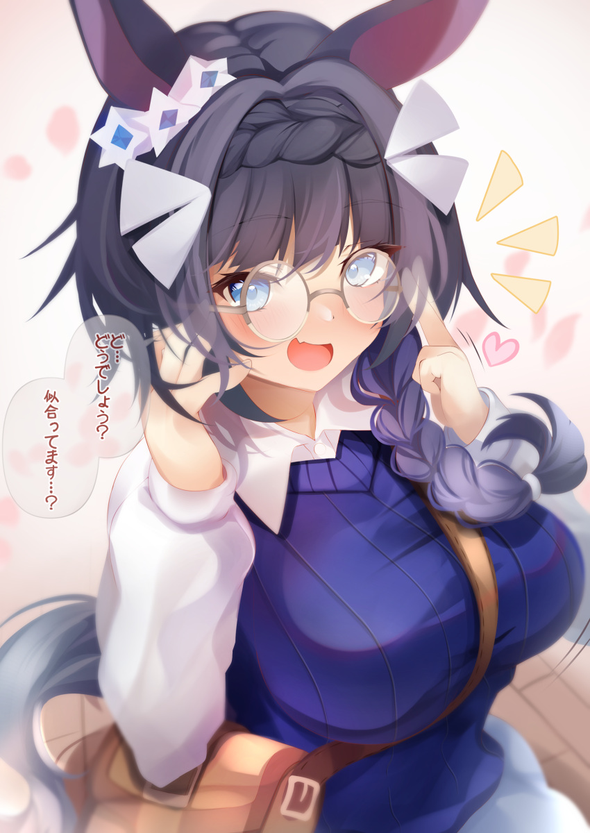 absurdres adjusting_eyewear akiba_monaka animal_ears bag between_breasts blue_eyes blurry blurry_background braid breasts casual commentary_request fang glasses hair_ornament handbag heart highres horse_ears horse_tail large_breasts long_hair open_mouth side_braid strap_between_breasts tail translation_request umamusume zenno_rob_roy_(umamusume)