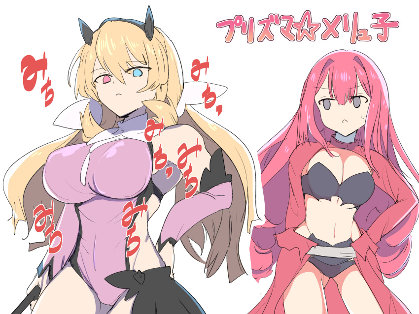 2girls absurdres bangs bare_shoulders bikini black_bikini black_panties blonde_hair blue_eyes blush breasts cape chloe_von_einzbern chloe_von_einzbern_(cosplay) cosplay detached_sleeves fairy_knight_gawain_(fate) fairy_knight_tristan_(fate) fate/grand_order fate/kaleid_liner_prisma_illya fate_(series) feather_hair_ornament feathers grey_eyes hair_ornament heterochromia highres horns kawa_mura large_breasts leotard long_hair long_sleeves looking_at_viewer miyu_edelfelt miyu_edelfelt_(cosplay) multiple_girls panties pink_hair purple_leotard purple_sleeves red_cape red_eyes shrug_(clothing) sidelocks stomach_tattoo swimsuit tattoo thighs translation_request twintails underwear waist_cape