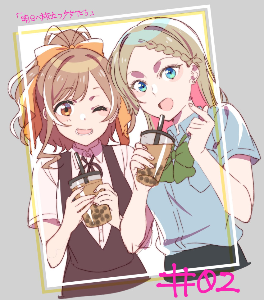 2girls ;d antenna_hair aqua_eyes blonde_hair blue_shirt bow bowtie braid brown_eyes brown_hair brown_ribbon brown_vest bubble_tea bubble_tea_challenge collared_shirt colored_inner_hair commentary_request cropped_torso cup disposable_cup drink drinking_straw earrings episode_number episode_title framed front_braid green_bow green_bowtie grey_background hair_bow highres holding holding_cup jewelry kaaaaaappe kurusu_seira long_hair lower_teeth miyama_suzune multicolored_hair multiple_girls neck_ribbon one_eye_closed open_mouth orange_bow pink_hair ribbon round_teeth school_uniform selection_project shirt simple_background smile teeth translation_request two-handed upper_teeth vest wavy_hair white_shirt