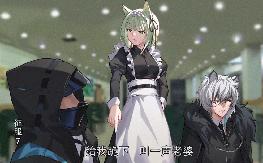 1girl 2boys animal_ears apron arknights bangs black_dress black_eyes black_jacket blurry blurry_background cat_ears chinese_commentary commentary_request cowboy_shot doctor_(arknights) dress fur_trim green_eyes highres hood hooded_jacket indoors jacket juliet_sleeves kal'tsit_(arknights) leopard_ears long_sleeves maid maid_apron maid_headdress multiple_boys nian parted_lips pointing puffy_sleeves short_hair silver_hair silverash_(arknights) standing translation_request upper_body white_apron