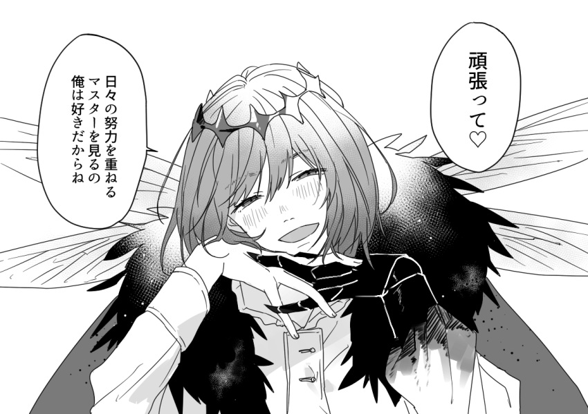 1boy :d arthropod_boy bangs blush cape closed_eyes crown dark_persona eri_05b fate/grand_order fate_(series) fur-trimmed_cape fur_trim greyscale insect_wings looking_at_viewer male_focus monochrome oberon_(fate) own_hands_together short_hair smile solo spoilers upper_body wings