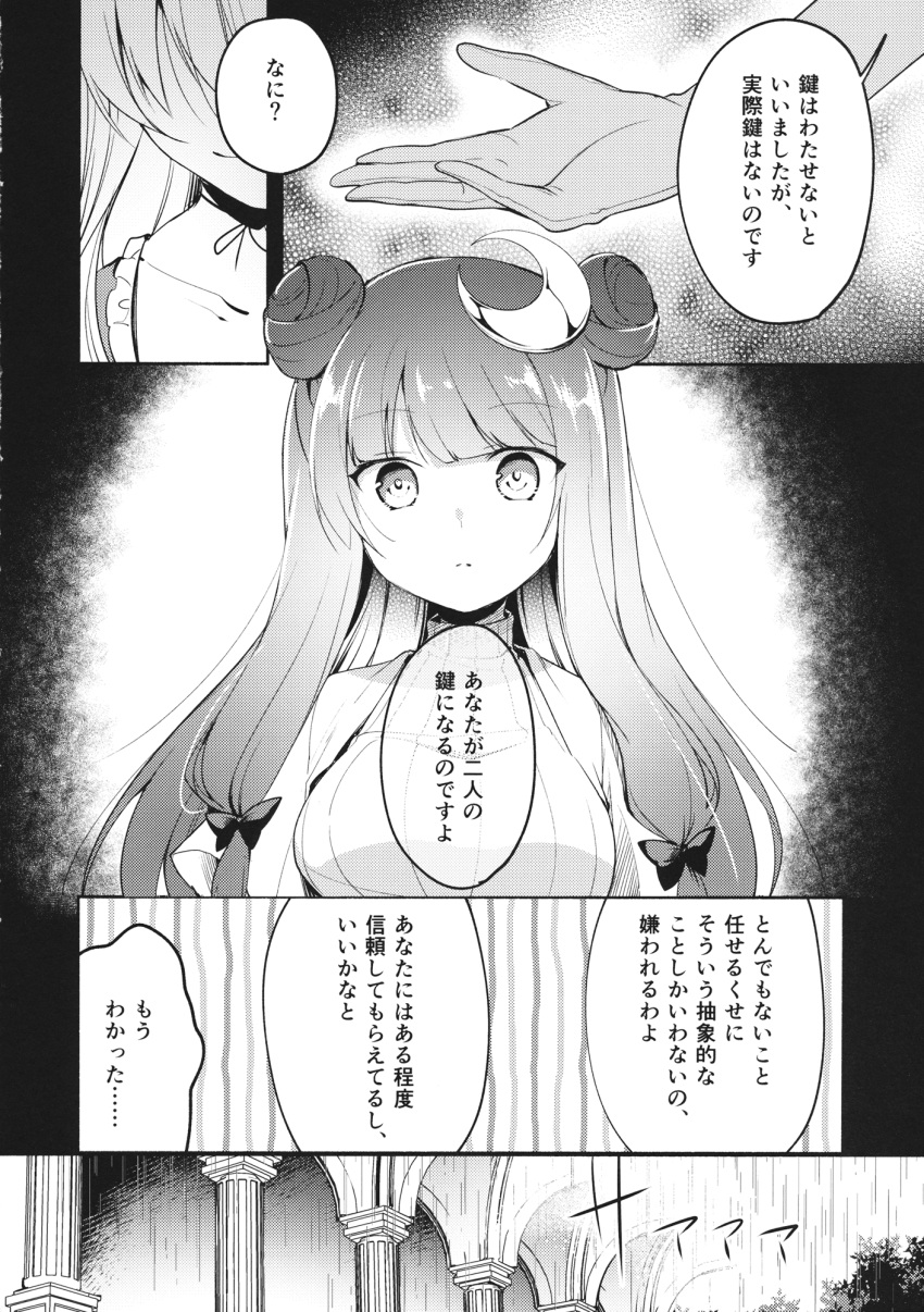 2girls crescent crescent_hair_ornament double_bun dress frills greyscale hair_ornament highres long_hair monochrome multiple_girls nightgown patchouli_knowledge short_sleeves touhou translation_request very_long_hair yakumo_yukari yuki_(popopo)