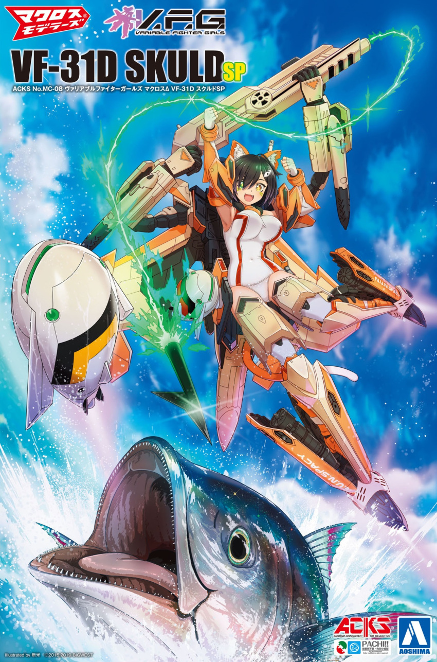 1girl :3 aoshima_bunka_kyouzai bangs black_eyes black_hair box_art breasts character_name clenched_hands covered_navel extra_arms fang fingerless_gloves fish flying gloves green_eyes harpoon harpoon_gun heterochromia highres holding large_breasts leotard macross macross_delta mecha_musume mechanical_arms official_art open_mouth personification shinmai_(kyata) short_hair solo variable_fighter_girls vf-31d white_gloves white_leotard yellow_eyes