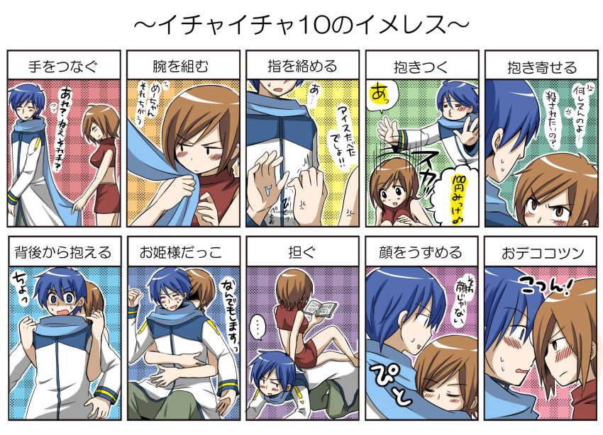 1girl blue_hair brown_hair carrying chart couple highres kaito meiko princess_carry scarf translated tsundere vocaloid yuume_shida