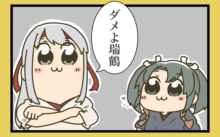 2girls :3 bkub_(style) blush brown_eyes commentary_request eyebrows_visible_through_hair green_eyes green_hair grey_kimono hair_ribbon hairband highres japanese_clothes kantai_collection kimono long_hair multiple_girls parody poptepipic red_hairband ribbon shoukaku_(kancolle) silver_hair smile takeda_yuuta translation_request twintails upper_body white_kimono white_ribbon zuikaku_(kancolle)