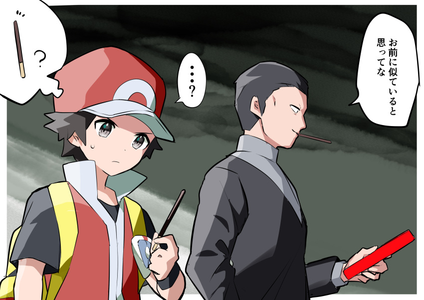 2boys absurdres akanboh backpack bag baseball_cap black_hair black_jacket border box brown_hair closed_mouth commentary_request food giovanni_(pokemon) grey_shirt hat highres holding holding_box holding_food holding_pocky jacket long_sleeves looking_down male_focus mouth_hold multiple_boys pocky pokemon pokemon_(game) pokemon_frlg red_(pokemon) red_headwear shirt short_hair short_sleeves speech_bubble spiky_hair sweatdrop translation_request vs_seeker wristband yellow_bag