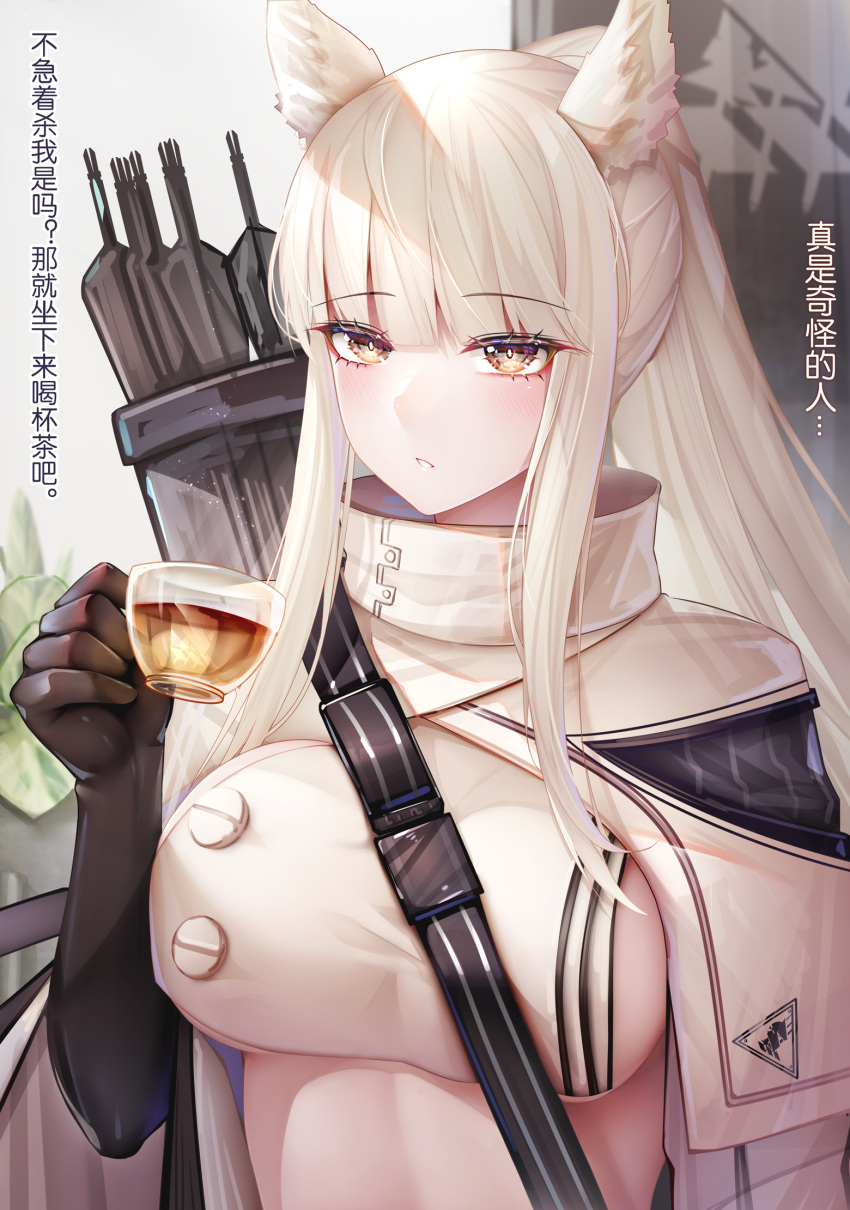 1girl animal_ears arknights arrow_(projectile) bangs binggong_asylum black_gloves breasts chinese_commentary commentary_request cup eyebrows_visible_through_hair gloves hand_up highres holding holding_cup jacket kingdom_of_kazimierz_logo large_breasts long_hair looking_at_viewer midriff parted_lips platinum_(arknights) quiver silver_hair solo teacup translation_request upper_body white_jacket yellow_eyes