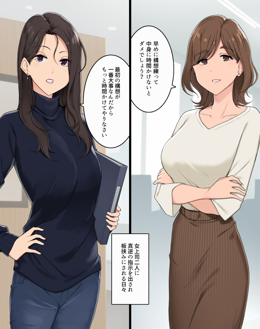 2girls black_hair blue_pants blue_sweater breasts brown_eyes brown_hair brown_skirt commentary_request earrings eyebrows_visible_through_hair hand_on_hip highres jewelry large_breasts light_smile long_hair long_sleeves looking_at_viewer mole mole_under_eye multiple_girls original pants shirt short_hair skirt speech_bubble striped striped_skirt sweater translation_request turtleneck turtleneck_sweater vertical-striped_skirt vertical_stripes wakamatsu372 white_shirt