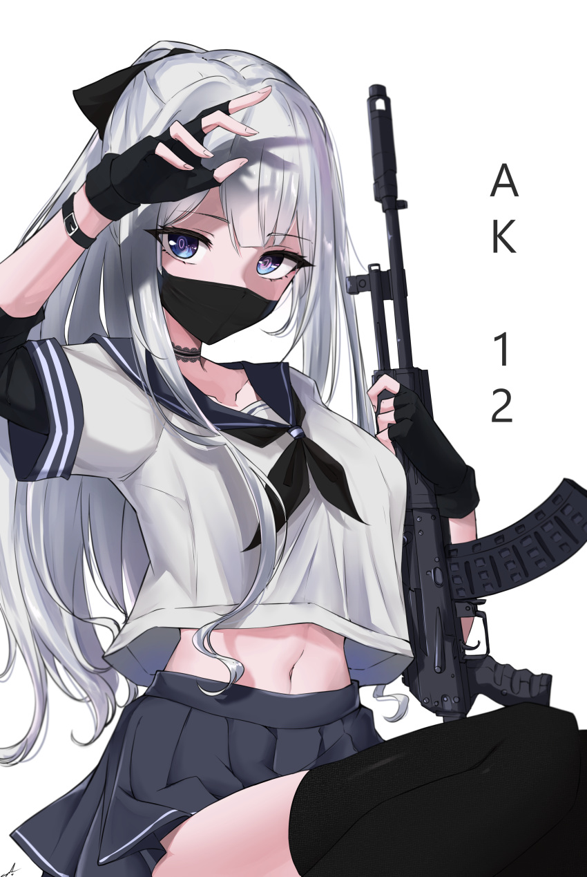 1girl absurdres ak-12 ak-12_(girls'_frontline) alternate_costume black_gloves black_legwear blue_eyes character_name fingerless_gloves girls_frontline gloves grey_skirt gun highres holding holding_gun holding_weapon kalashnikov_rifle long_hair looking_at_viewer mask midriff mouth_mask navel neckerchief pleated_skirt sailor_collar school_uniform serafuku silver_hair simple_background skirt solo sunny721 thigh-highs weapon white_background zettai_ryouiki