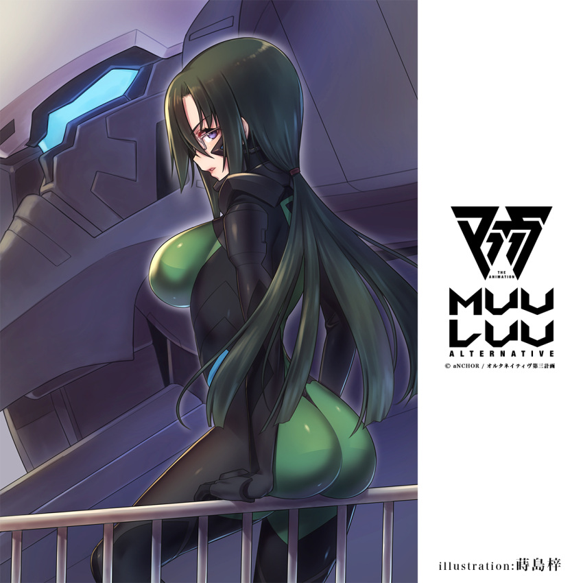 1girl ass breasts character_name copyright_name female fortified_suit glasses green_hair highres komaki_sayoko logo long_hair looking_at_viewer low-tied_long_hair makishima_azusa mecha medium_breasts muvluv muvluv_alternative muvluv_alternative_(anime) official_art parted_lips pilot_suit promotional_art science_fiction sitting solo tactical_surface_fighter type_94_shiranui violet_eyes