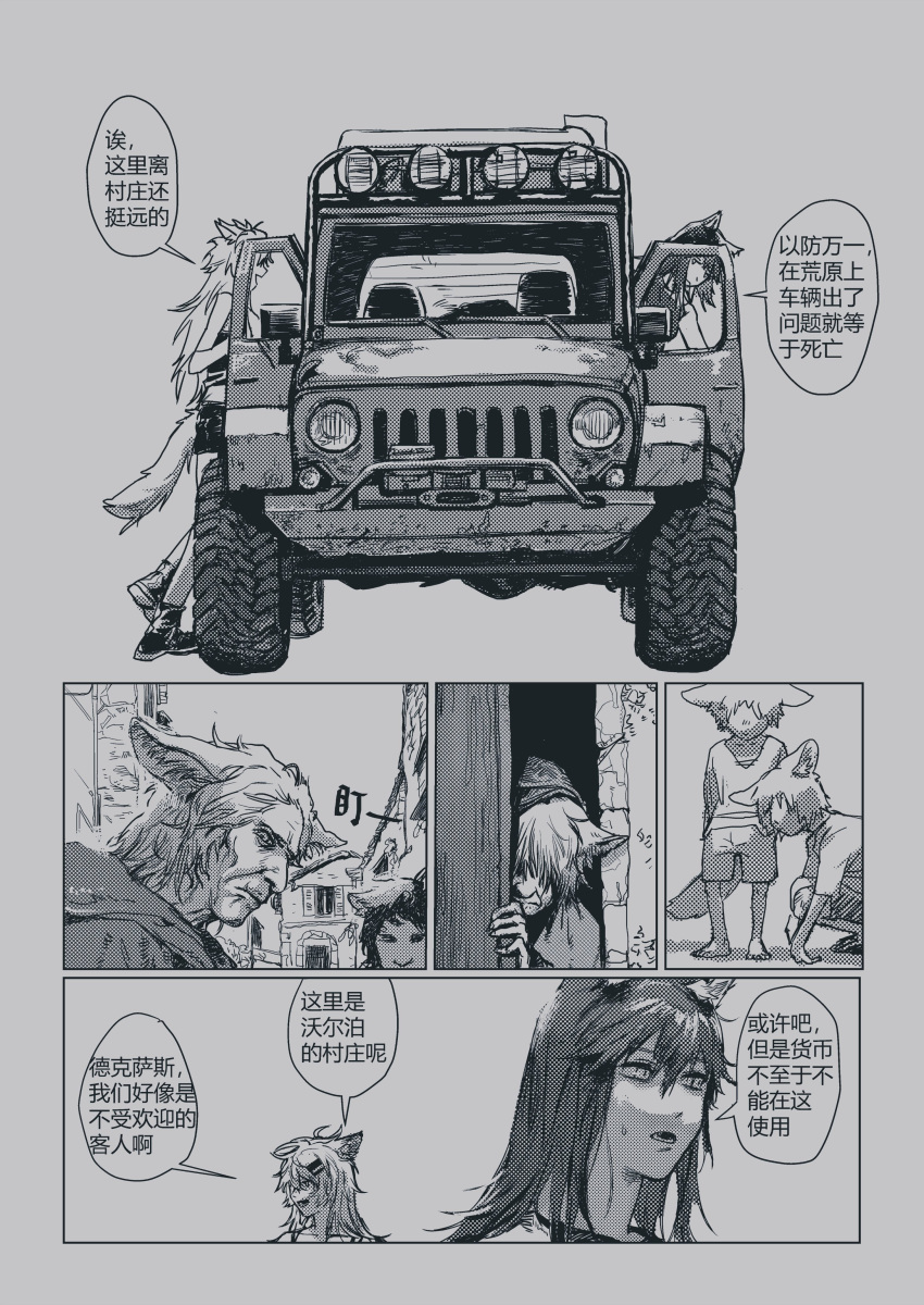 2girls absurdres alternate_costume animal_ears arknights car chinese_text deatiose ground_vehicle highres lappland_(arknights) motor_vehicle multiple_girls texas_(arknights)