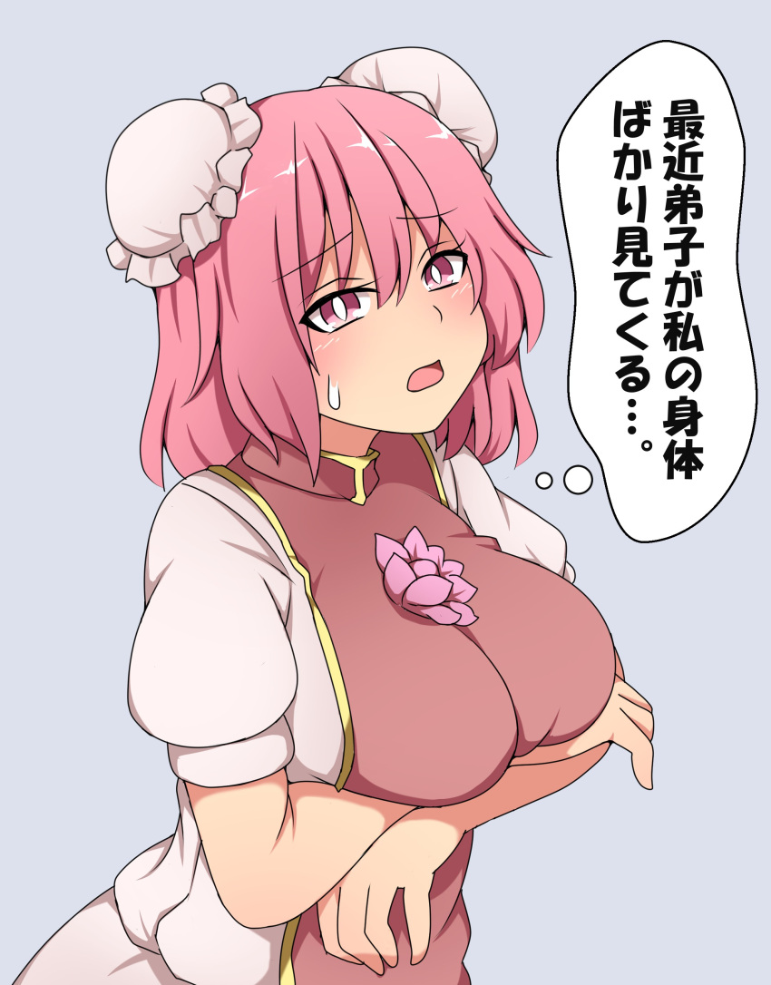 1girl absurdres breast_lift breasts commentary_request flower highres ibaraki_kasen large_breasts pink_eyes pink_hair pink_tabard shirt short_hair solo suwaneko sweatdrop tabard thought_bubble touhou translation_request white_shirt