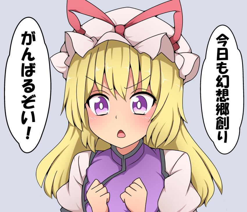 1girl absurdres blonde_hair clenched_hands commentary_request ganbaru_pose ganbaruzoi hat highres long_hair mob_cap new_game! open_mouth parody solo suwaneko touhou translation_request upper_body v-shaped_eyebrows violet_eyes yakumo_yukari younger