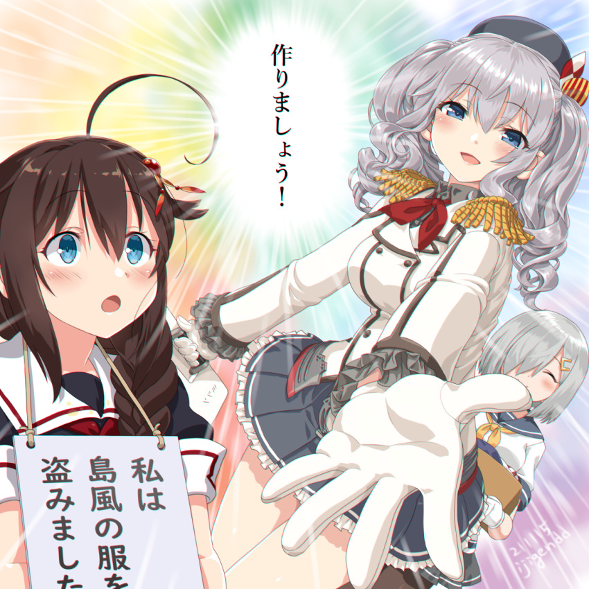 3girls ahoge beret black_skirt blue_eyes blush braid breasts brown_hair buttons closed_eyes dd_(ijigendd) epaulettes eyebrows_visible_through_hair frilled_sleeves frills gloves hair_between_eyes hair_ornament hairclip hamakaze_(kancolle) hat highres holding jacket kantai_collection kashima_(kancolle) long_hair long_sleeves looking_at_viewer military military_uniform multiple_girls neckerchief open_mouth pleated_skirt reaching_out remodel_(kantai_collection) school_uniform serafuku shigure_(kancolle) short_hair silver_hair single_braid skirt smile translation_request twintails uniform wavy_hair white_gloves white_jacket