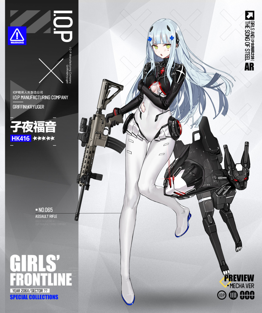 1girl :o artist_request assault_rifle bangs black_bodysuit black_gloves blush bodysuit breasts character_name commentary_request copyright_name crossed_arms eyebrows_visible_through_hair full_body girls_frontline gloves green_eyes gun h&amp;k_hk416 hair_ornament hairclip headphones highres hk416_(girls'_frontline) holding holding_gun holding_weapon light_blue_hair long_hair looking_at_viewer medium_breasts multicolored_bodysuit multicolored_clothes official_art open_mouth promotional_art rifle simple_background solo standing standing_on_one_leg teardrop_facial_mark teardrop_tattoo torn_bodysuit torn_clothes weapon white_bodysuit