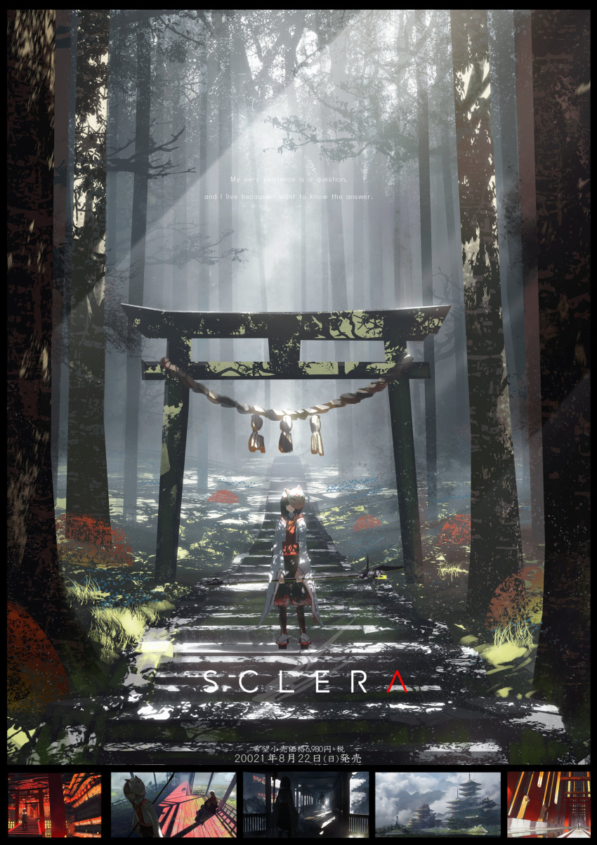 1girl absurdres asteroid_ill bangs black_hair character_name dappled_sunlight day forest fox_mask hakama hakama_skirt highres holding japanese_clothes long_sleeves mask mask_on_head miko nature original outdoors poster_(medium) red_hakama ribbon-trimmed_sleeves ribbon_trim scenery sclera_(asteroid_ill) short_hair skirt solo stairs standing sunlight tabi torii tree wide_sleeves zouri