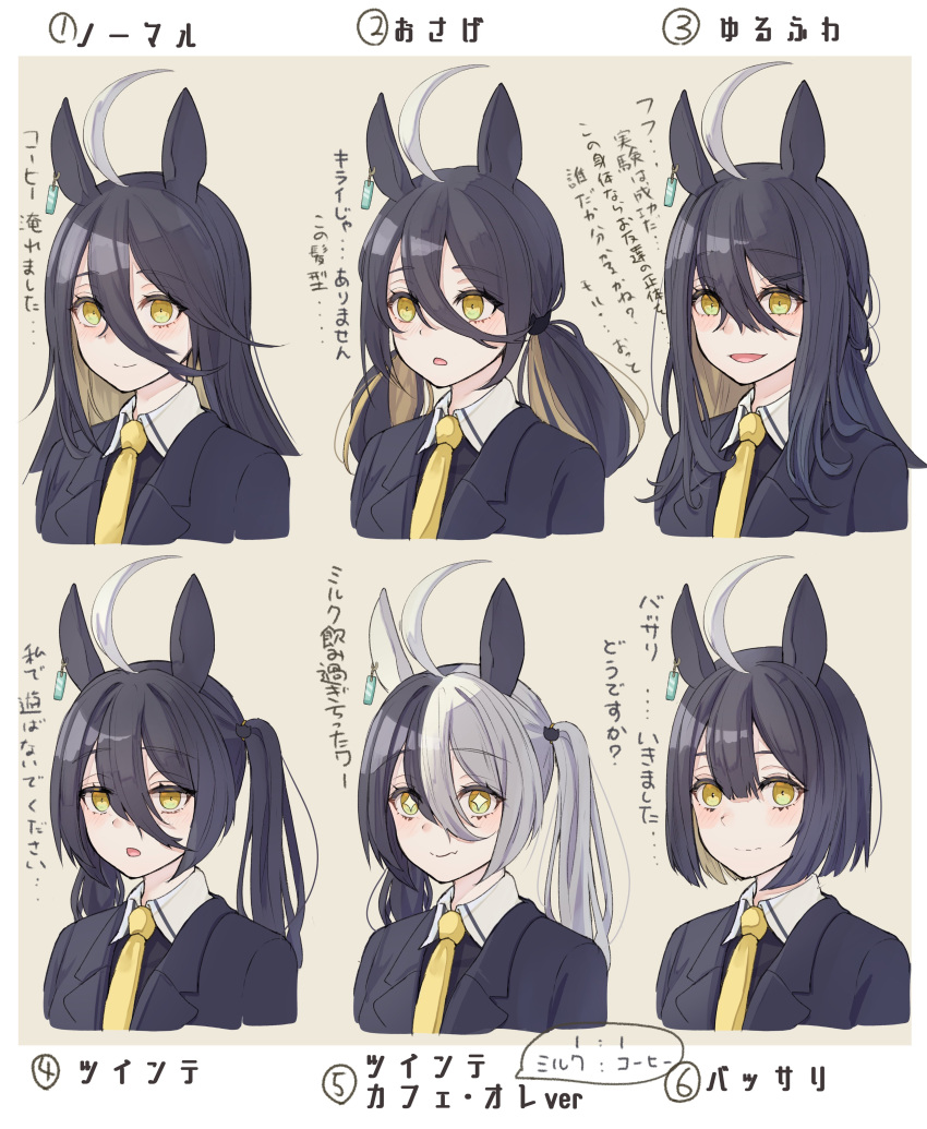 +_+ absurdres ahoge animal_ears bangs black_hair blush commentary_request formal hair_between_eyes hair_ornament highres horse_ears horse_girl long_hair manhattan_cafe_(umamusume) necktie open_mouth pun short_hair silver_hair smile suit translation_request twintails umamusume yami_anko yellow_eyes