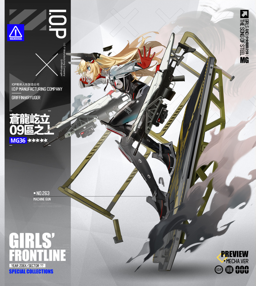 1girl artist_request bangs black_bodysuit black_footwear blonde_hair blue_eyes bodysuit breasts character_name cloak closed_mouth commentary_request copyright_name expressionless eyebrows_visible_through_hair full_body girls_frontline gloves gun hair_between_eyes hair_ornament hairclip highres light_blue_eyes long_hair looking_away machine_gun mg36_(girls'_frontline) multicolored_clothes multicolored_gloves official_alternate_costume official_art promotional_art red_gloves shoes simple_background smoke solo torn_clothes weapon white_cloak white_gloves