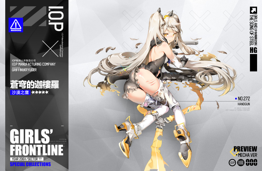 1girl artist_request ass back bangs black_gloves blonde_hair blush bodysuit bullet closed_mouth commentary_request copyright_name desert_eagle desert_eagle_(girls'_frontline) elbow_gloves expressionless eyebrows_visible_through_hair full_body girls_frontline gloves gun hair_ornament hairclip handgun headset highres long_hair looking_to_the_side lying official_alternate_costume official_art on_side platinum_blonde_hair promotional_art scar simple_background solo thigh-highs torn_bodysuit torn_clothes twintails very_long_hair weapon white_legwear yellow_eyes
