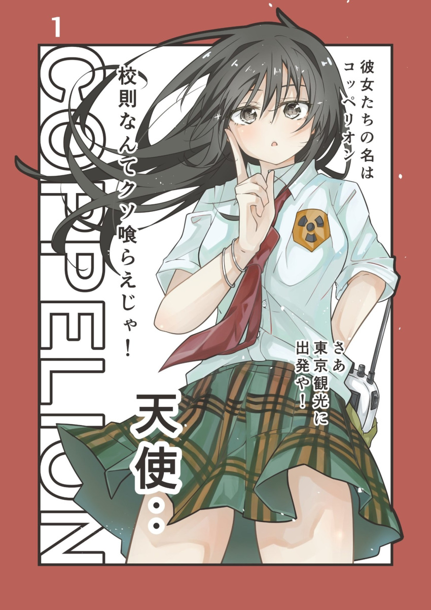 1girl arm_behind_back black_hair border bracelet coppelion copyright_name cowboy_shot green_skirt highres index_finger_raised jewelry long_hair looking_at_viewer megumi_(coppe-san) miniskirt naruse_ibara necktie parted_lips plaid plaid_skirt radiation_symbol radio_transceiver red_border red_neckwear school_uniform shirt short_sleeves simple_background skirt solo standing translation_request white_background white_shirt