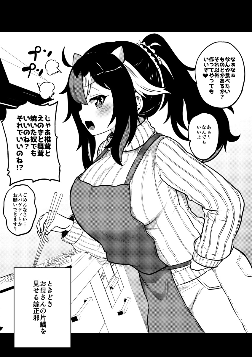1girl =3 absurdres ahoge apron chopsticks denim dutch_angle greyscale highres himajin_noizu horns jeans kijin_seija letterboxed monochrome multicolored_hair open_mouth pants ponytail solo stove streaked_hair sweater touhou translation_request