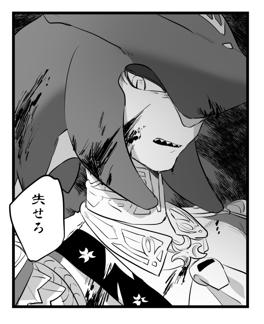 1boy armor blood blood_on_face border commentary_request fins fish_boy greyscale highres long_hair looking_at_viewer male_focus monochrome serious sharp_teeth sidon solo teeth the_legend_of_zelda the_legend_of_zelda:_breath_of_the_wild translation_request ttanuu. upper_teeth white_border zora