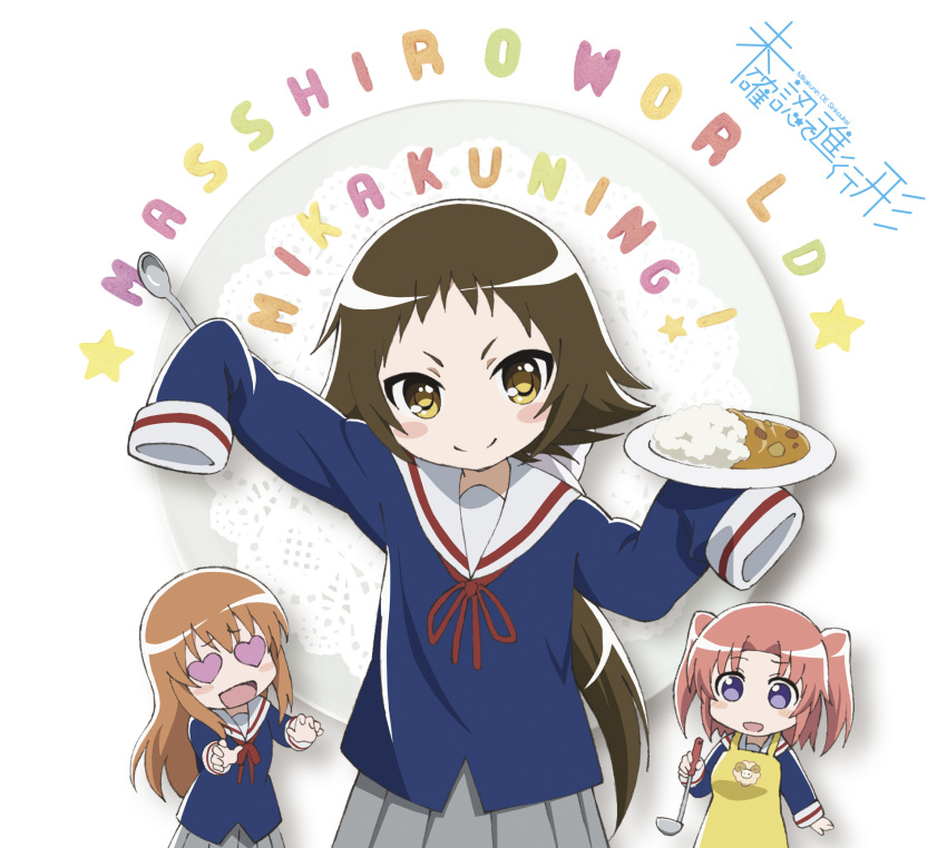 3girls album_cover blush brown_eyes brown_hair chibi cover curry curry_rice food heart heart_eyes highres long_hair looking_at_viewer mikakunin_de_shinkoukei mitsumine_mashiro multiple_girls official_art orange_hair pink_hair ponytail rice school_uniform short_hair skirt smile two_side_up violet_eyes yonomori_benio yonomori_kobeni