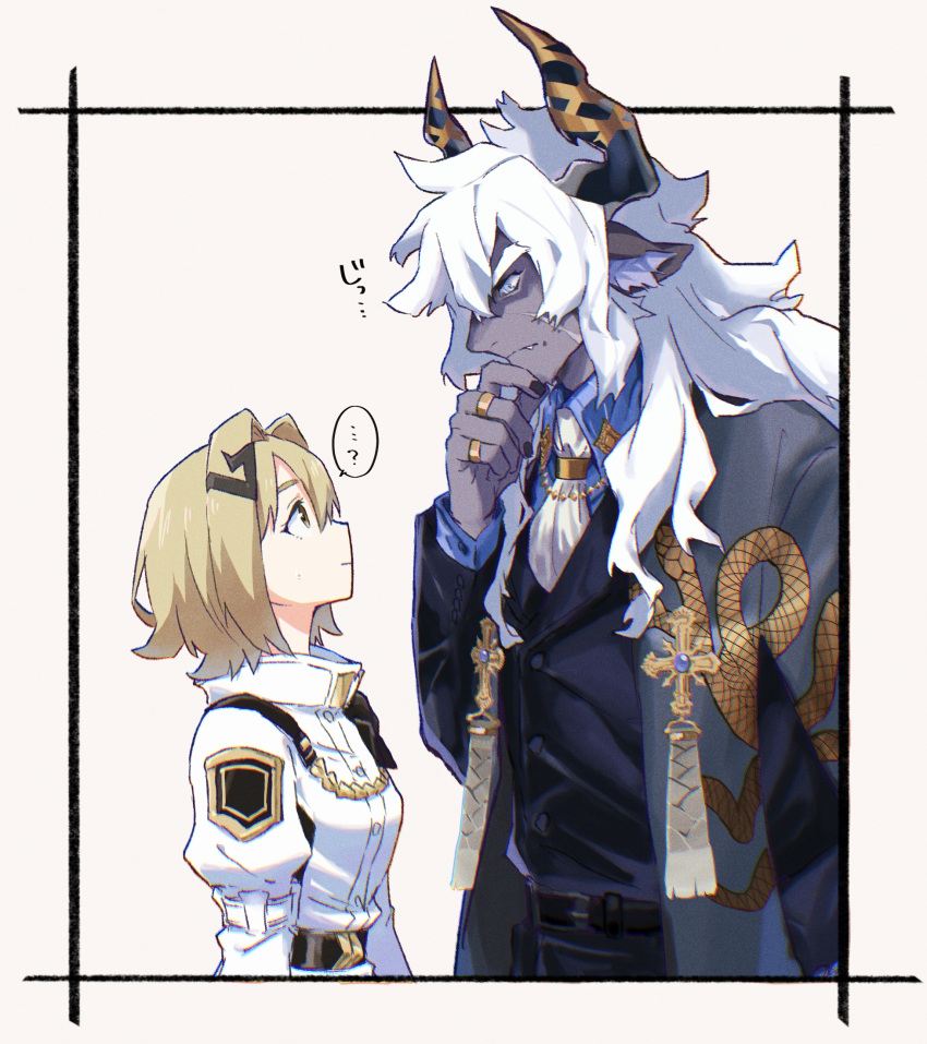 ... 1boy 1girl ? alchemy_stars animal_ears ascot bangs belt black_jacket black_suit blonde_hair blue_eyes blue_shirt buttons choko_egg closed_mouth coat collared_shirt colored_skin eye_contact framed frown hair_intakes height_difference highres horns istvan_(alchemy_stars) jacket jewelry juliet_sleeves long_hair long_sleeves looking_at_another looking_down looking_up multiple_rings puffy_sleeves ring shirt short_hair sidelocks speech_bubble spoken_ellipsis spoken_question_mark thinking upper_body vice_(alchemy_stars) white_hair white_jacket yellow_eyes
