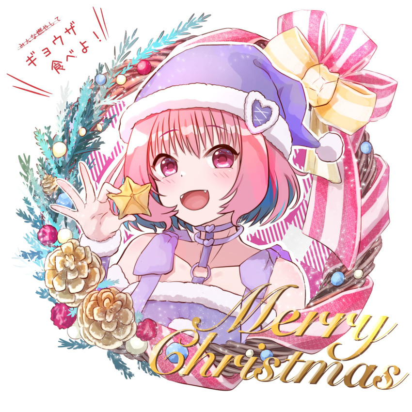 1girl bangs bare_shoulders blue_hair collarbone commentary detached_sleeves dot_nose eyebrows_visible_through_hair fangs fur-trimmed_sleeves fur_trim hair_intakes hand_up hat heart highres holding horizontal_stripes idolmaster idolmaster_cinderella_girls kamiyaminatsu looking_at_viewer merry_christmas multicolored_hair o-ring open_mouth pink_eyes pink_hair purple_headwear ribbon santa_hat shiny shiny_hair short_hair simple_background smile solo striped striped_ribbon two-tone_hair upper_body vertical_stripes white_background wrench yellow_ribbon yumemi_riamu