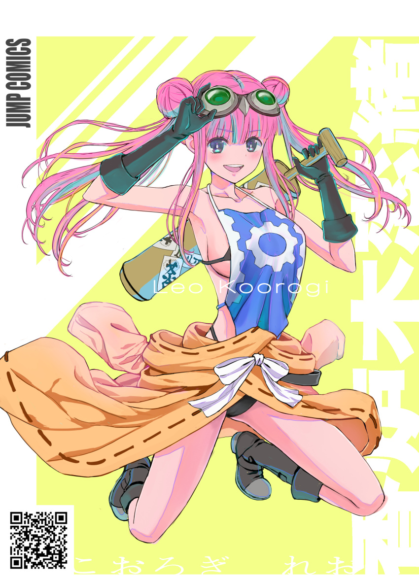 1girl :d absurdres ayakashi_triangle bare_shoulders black_gloves blue_eyes blush boots breasts character_name commentary double_bun english_text esojima_gary eyelashes gloves goggles goggles_on_head happy headgear highres korogi_reo long_hair looking_at_viewer open_mouth pink_hair qr_code sideboob smile solo twintails