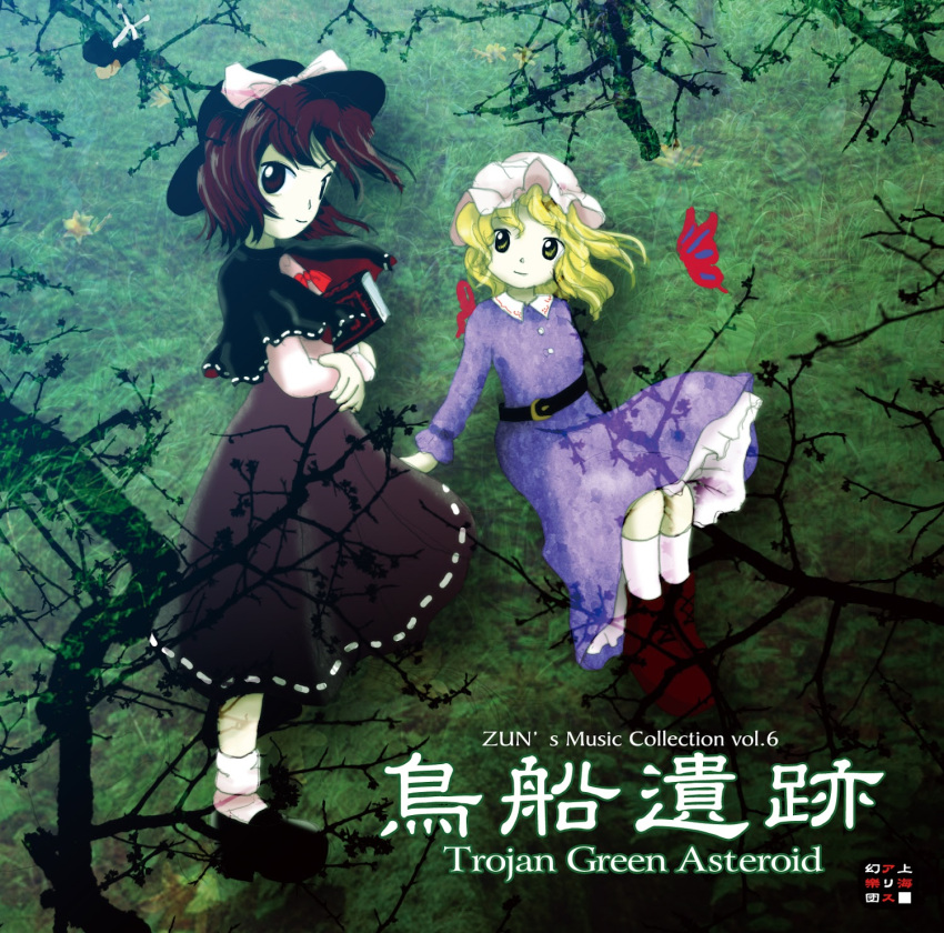 2girls album_cover belt black_headwear blonde_hair book bow brown_eyes brown_hair bug butterfly cover dress frilled_dress frills full_body hat hat_bow highres holding holding_book looking_at_viewer maribel_hearn mob_cap multiple_girls official_art purple_dress sitting smile standing touhou trojan_green_asteroid usami_renko yellow_eyes zun_(artist)