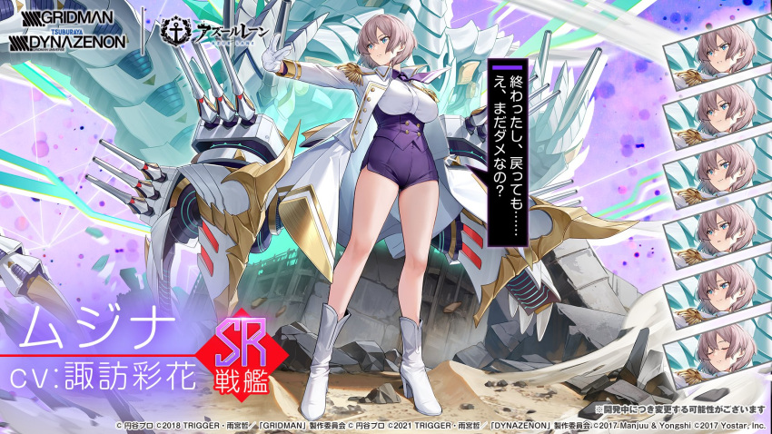 1girl artist_request azur_lane blue_eyes boots breasts commentary_request expressions gloves gridman_universe high_heels highres large_breasts looking_to_the_side mujina official_art promotional_art rigging short_hair ssss.dynazenon standing turret white_footwear white_gloves