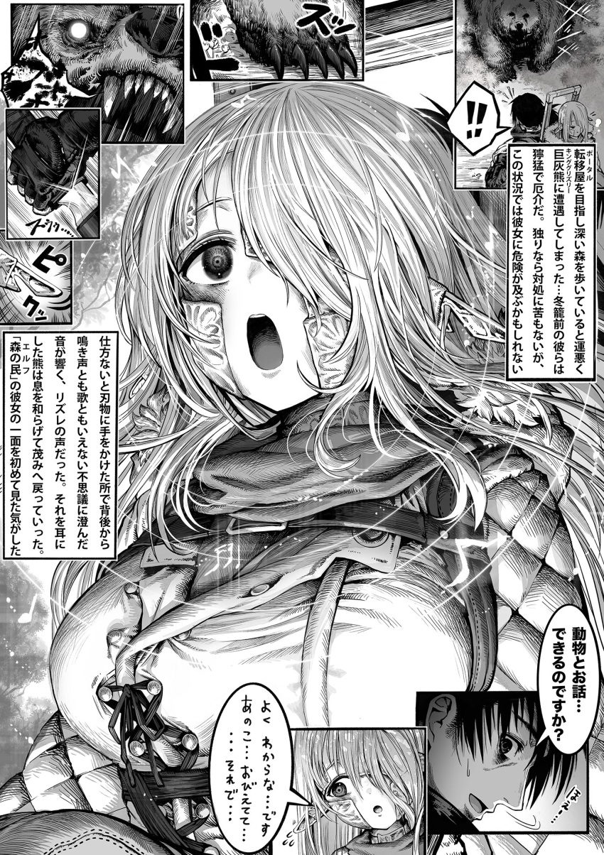 1boy 1girl bags_under_eyes bandage_over_one_eye bandages bear breasts claws commentary_request elf flying_sweatdrops gibagiba hair_over_one_eye highres large_breasts monochrome open_mouth original pointy_ears sweatdrop translation_request