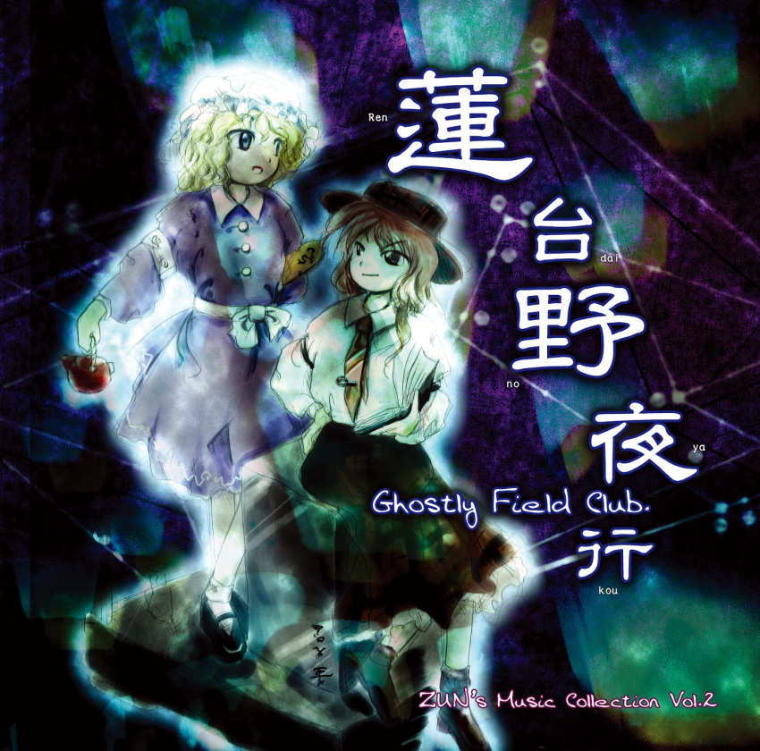 2girls album_cover blonde_hair blue_eyes book brown_eyes brown_hair cover ghostly_field_club hand_on_hip hat highres holding holding_book holding_pot looking_at_another maribel_hearn mob_cap multiple_girls official_art open_mouth pot sketch smile touhou translation_request usami_renko zun_(artist)