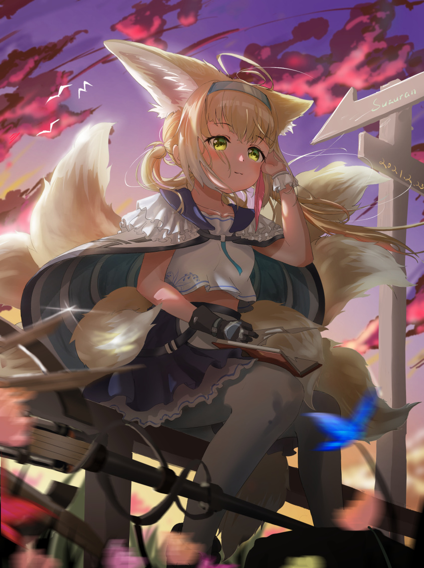 1girl absurdres animal_ears arknights arm_up bangs black_gloves blonde_hair blush book cape character_name chinese_commentary closed_mouth clouds cloudy_sky commentary_request crop_top dated evening eyebrows_visible_through_hair feet_out_of_frame flower gloves grass green_eyes highres hzs_yumu long_hair multiple_tails open_book pantyhose ponytail shirt sidelocks signpost sitting_on_fence skirt sky smile solo suzuran_(arknights) tail white_cape white_legwear white_shirt white_skirt