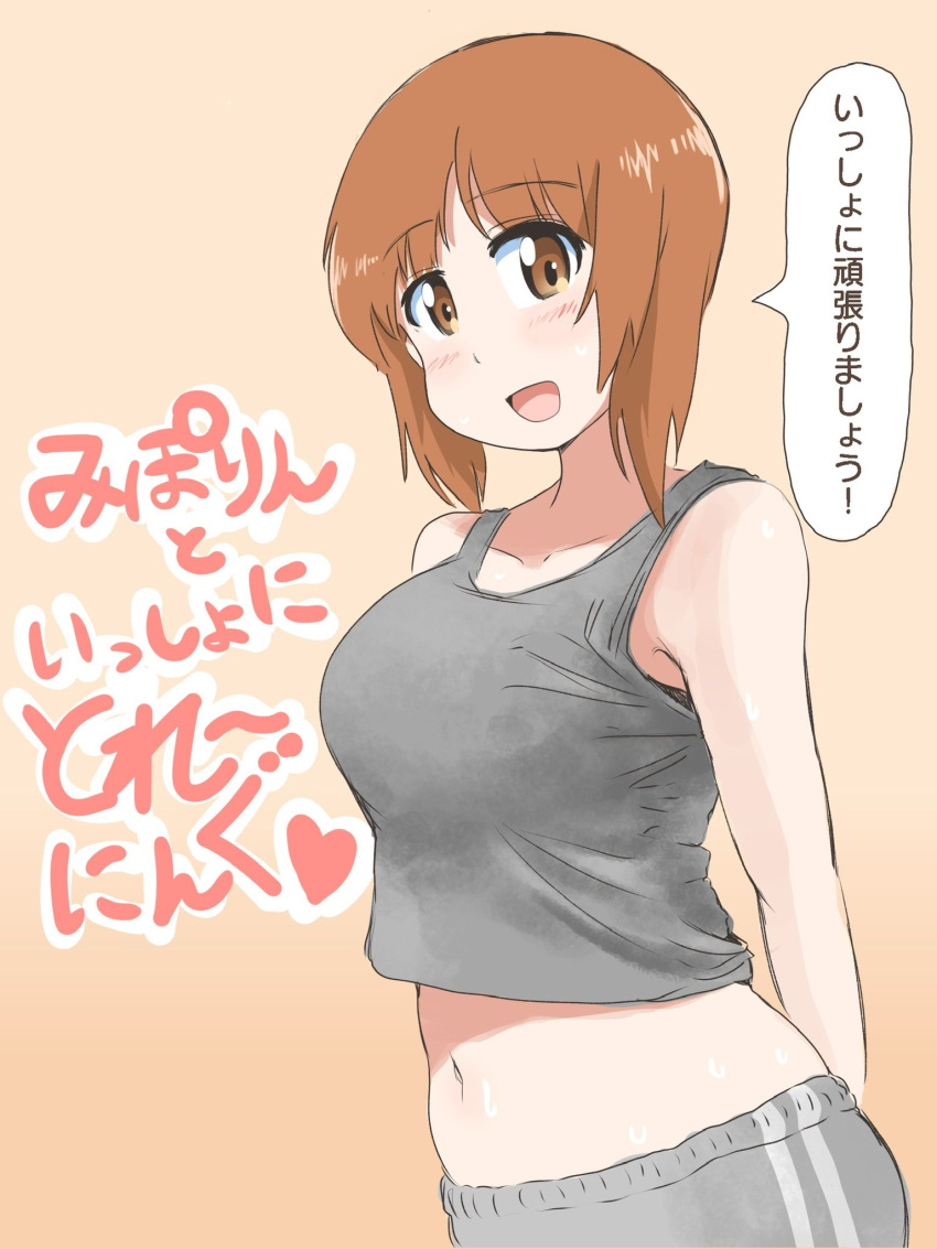 1girl arms_behind_head bangs brown_eyes brown_hair commentary double_vertical_stripe eyebrows_visible_through_hair girls_und_panzer grey_shirt grey_shorts heart highres looking_at_viewer midriff navel nishizumi_miho open_mouth shirt short_hair shorts smile solo sportswear standing sweat tank_top translated wacha_otoko