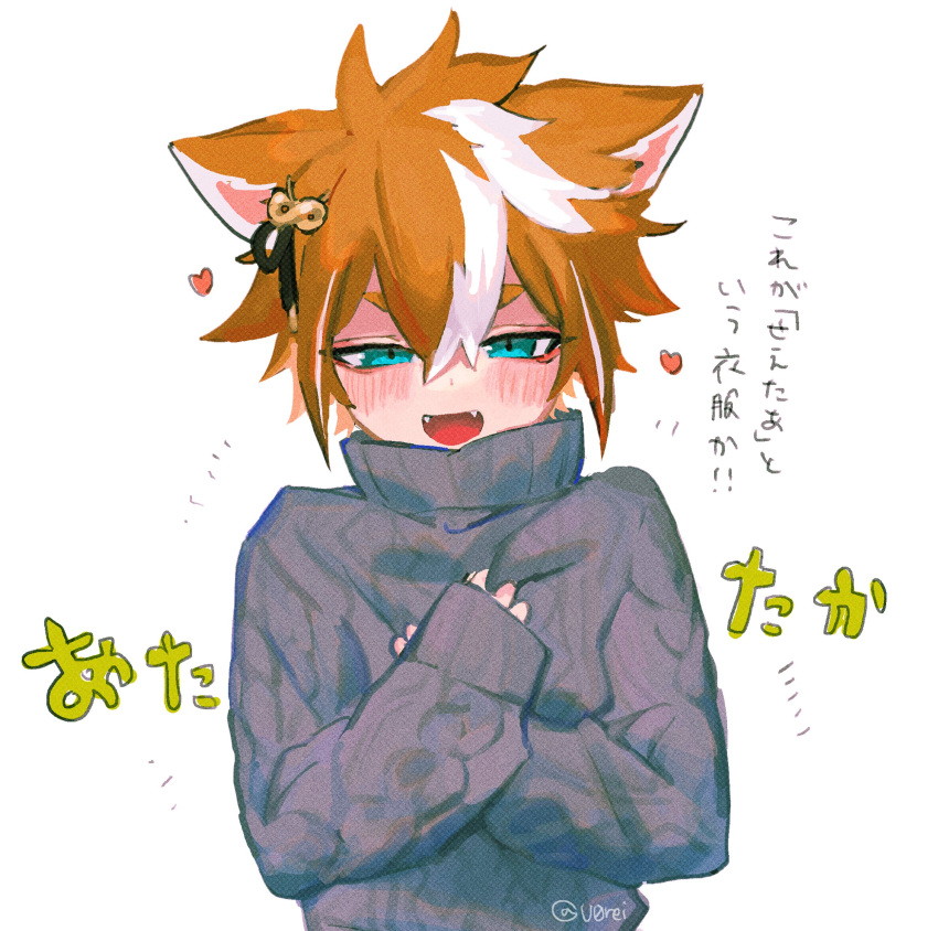 1boy absurdres alternate_costume animal_ears aqua_eyes bangs blush commentary_request fangs fox_ears genshin_impact gorou_(genshin_impact) grey_sweater hair_between_eyes heart highres long_sleeves male_focus multicolored_hair open_mouth orange_hair simple_background solo sweater translation_request turtleneck turtleneck_sweater twitter_username u0rei upper_body white_background white_hair