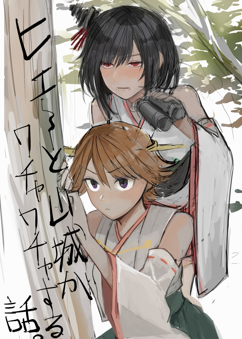 2girls absurdres binoculars black_hair brown_hair commentary_request detached_sleeves flipped_hair grey_eyes hagioshi hair_ornament hairband headgear hiding hiei_(kancolle) highres japanese_clothes kantai_collection multiple_girls red_eyes ribbon-trimmed_sleeves ribbon_trim short_hair translation_request wide_sleeves yamashiro_(kancolle)