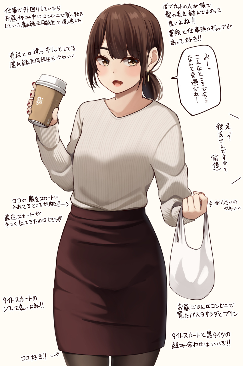 1girl :d absurdres bag bangs black_legwear bob_cut breasts brown_background brown_eyes brown_hair brown_skirt coffee_cup commentary_request cup disposable_cup eyebrows_visible_through_hair highres holding holding_bag holding_cup kapatarou long_sleeves looking_at_viewer low_ponytail nail_polish original pantyhose pencil_skirt plastic_bag ponytail red_nails shirt simple_background skirt small_breasts smile solo thick_eyebrows translation_request white_shirt